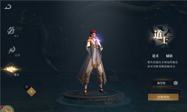 月灵传奇3D版截图3