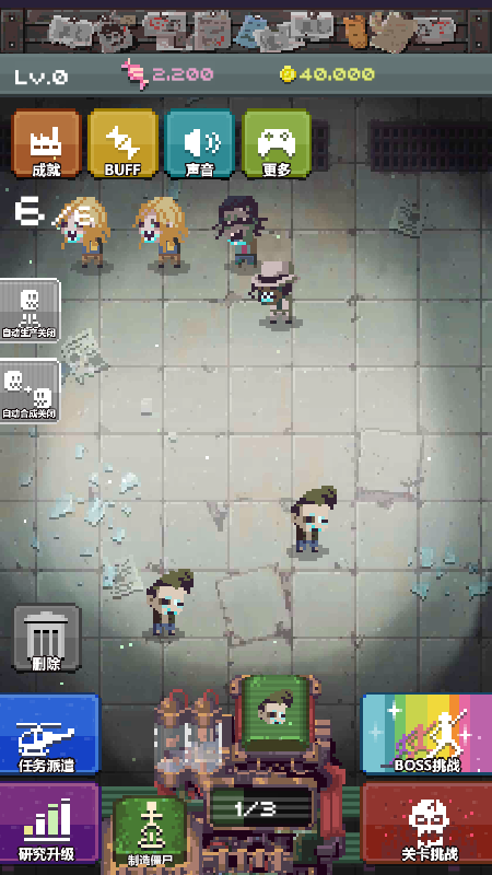 僵尸大风暴截图2