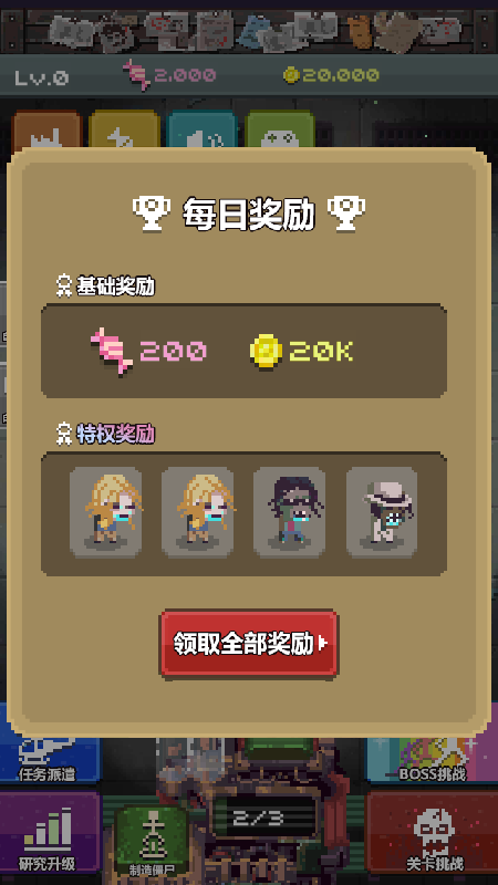 僵尸大风暴截图1