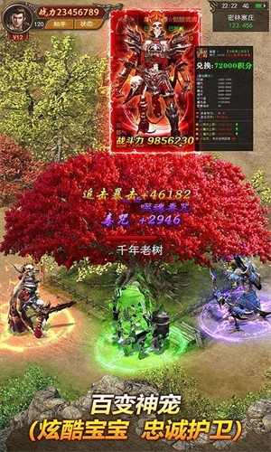 玄苍神器超变截图2