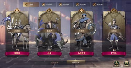 文明与征服兵装玩法攻略
