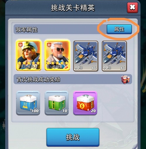 口袋奇兵远征举动攻略大全