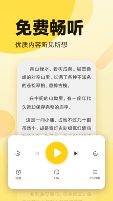 789轻小说截图3