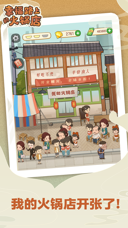 美好路上的火锅店职工挑选攻略