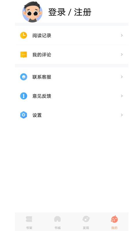 歪歪免费小说截图2