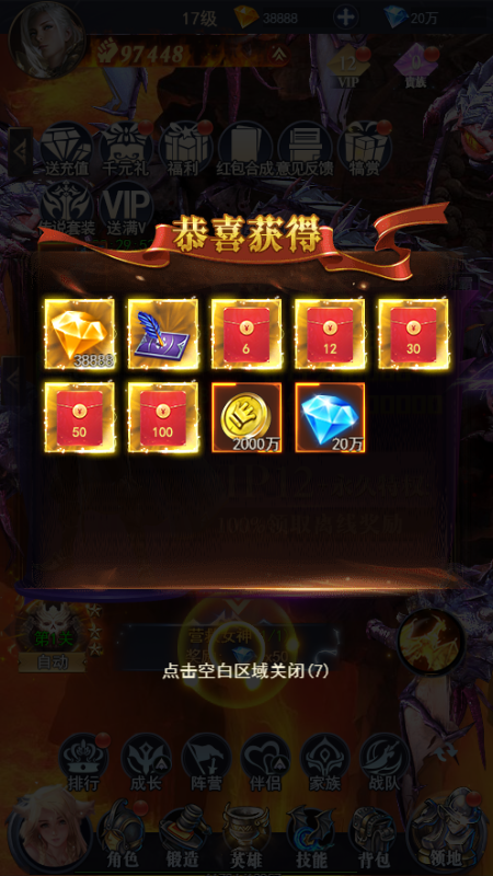 精灵物语微信截图3