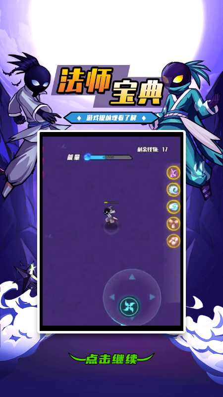 最牛火柴人截图3