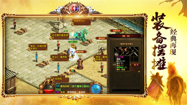 霸者归来手机版