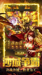 重置版3D传奇截图3