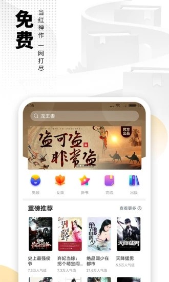 QC轻小说截图3