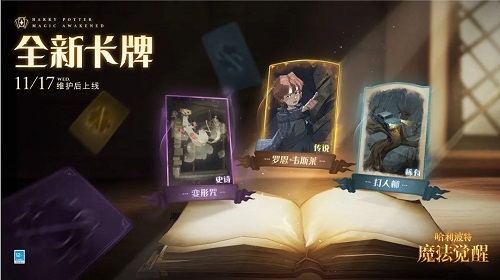 哈利波特魔法觉悟金卡排行榜最新一览