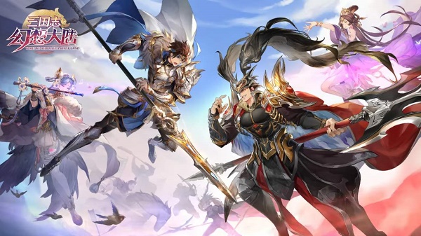 三国志幻想大陆