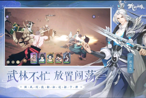 武林闲侠最新开服表12月