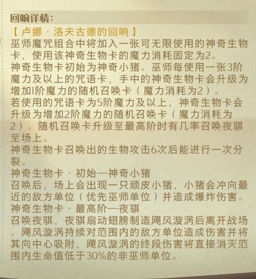 哈利波特魔法觉悟卢娜洛夫古德的回响作用一览