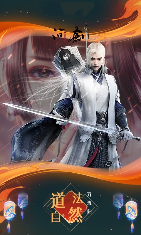 问剑官方版截图4