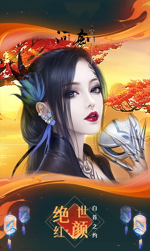 问剑官方版截图2