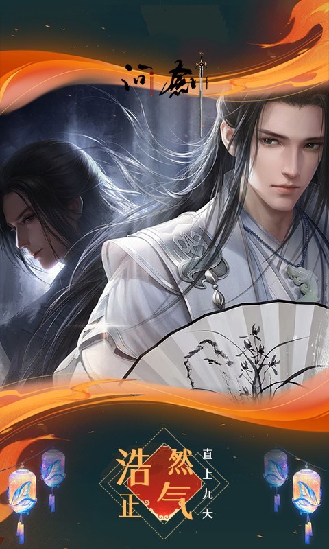 问剑官方版截图1