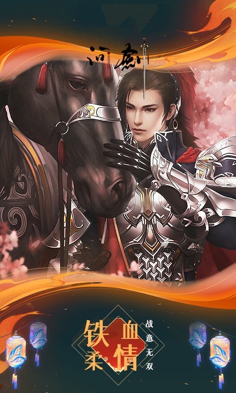 问剑官方版截图3