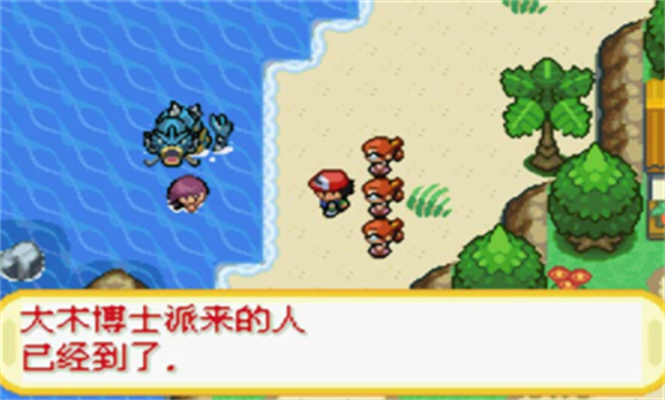 口袋妖怪橘子群岛存档版截图3