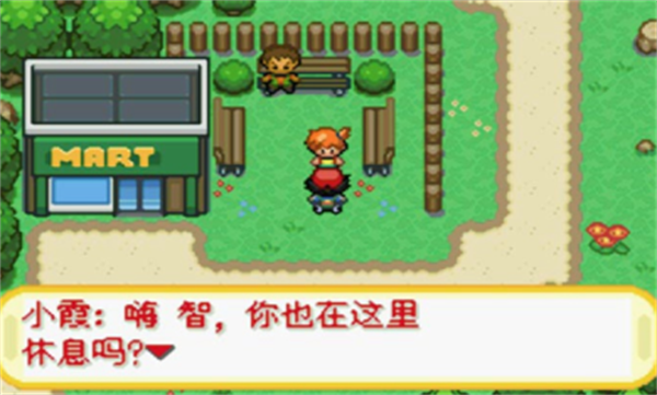 口袋妖怪橘子群岛存档版截图1