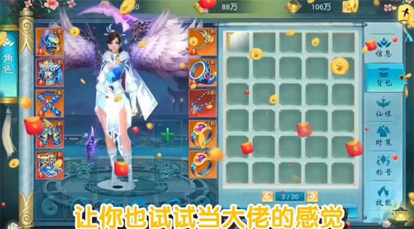 仙域无双福利版