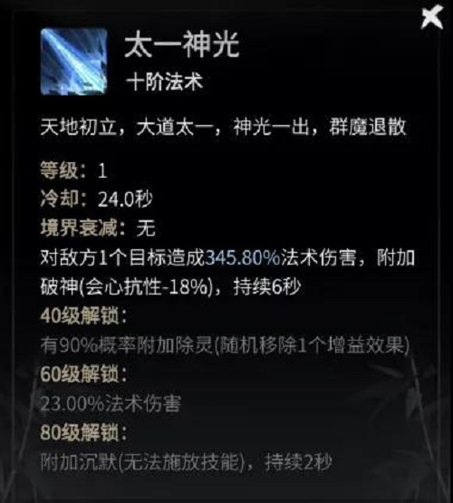 一念逍遥法修仙魔法宝神通开释次序心得共享