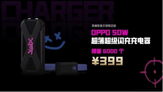 OPPOReno7Pro英雄联盟手游限定版多少钱