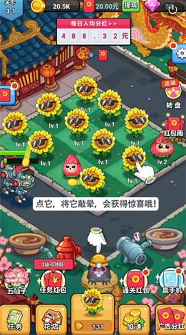 植物僵尸大乱斗截图1