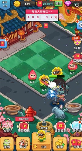 植物僵尸大乱斗截图3