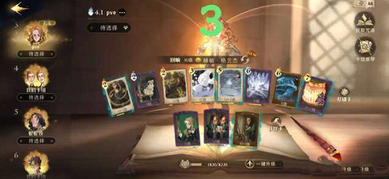 哈利波特魔法觉悟艾薇彩蛋触发攻略