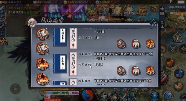 耀光侠客行截图2