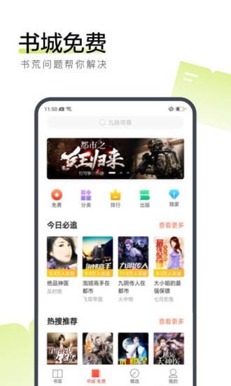 小说星球截图2