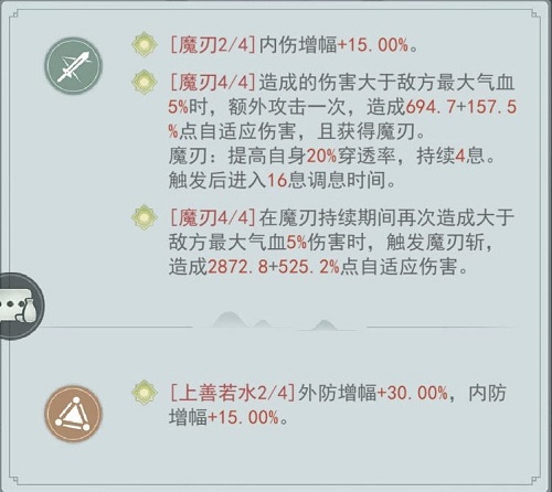 江湖悠悠问酒剑诀剑式搭配攻略