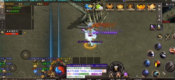 玄苍神器单职业截图3