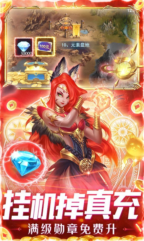 剑圣无双bt版截图4