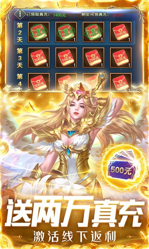 剑圣无双bt版截图3