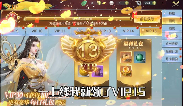 御剑仙缘最新版