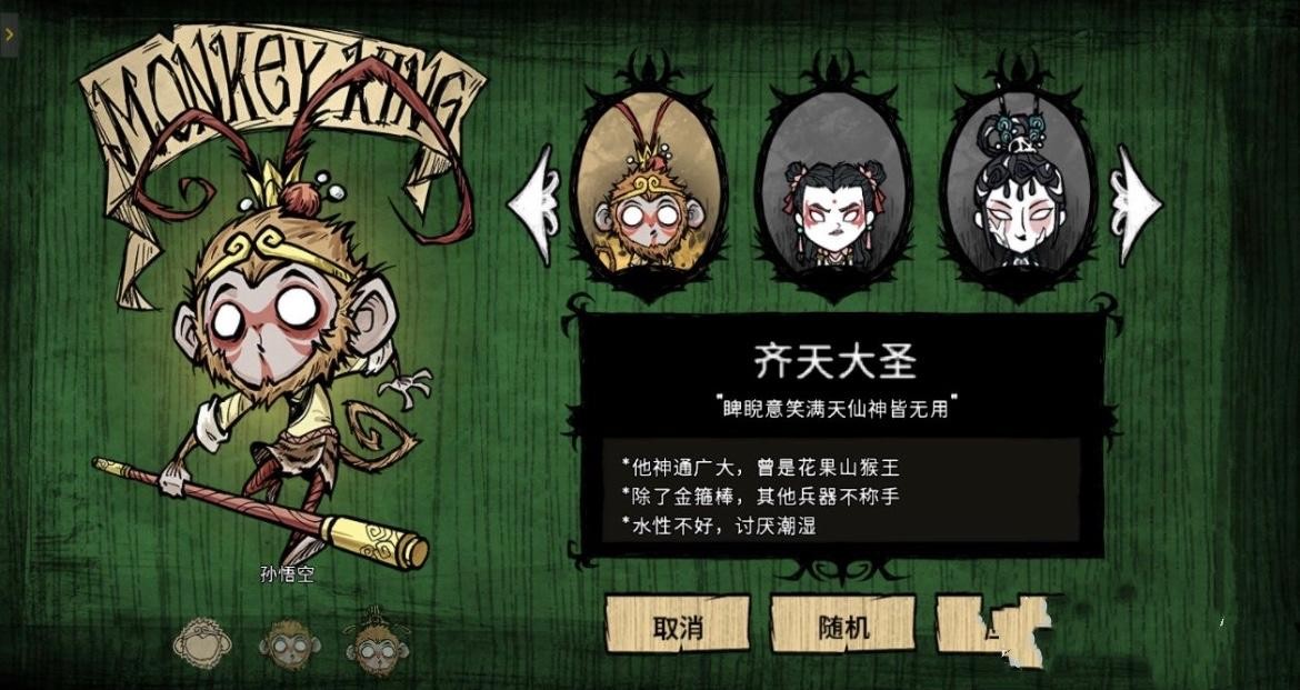 饥荒神话书说mod截图3