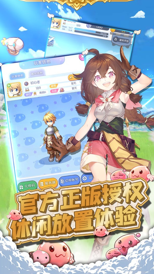 心力物语波利来了截图4