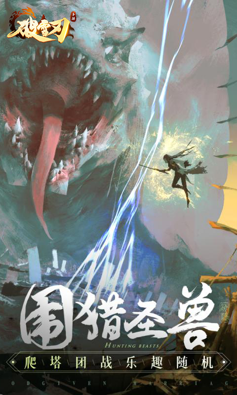 破雪刃游戏截图4