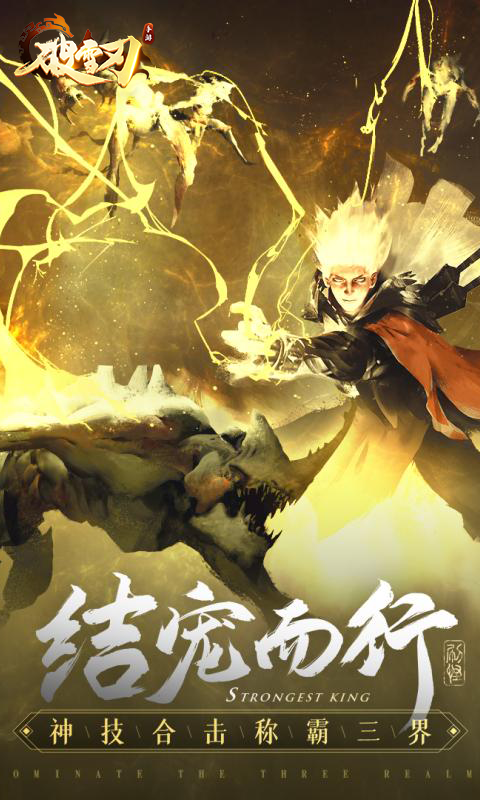 破雪刃游戏截图2