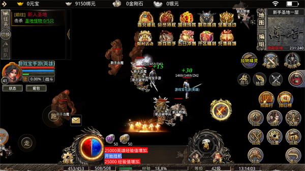 耀光传奇合击版