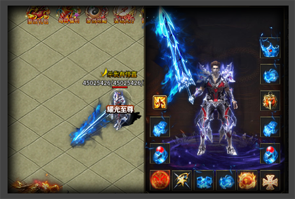 耀光至尊截图3