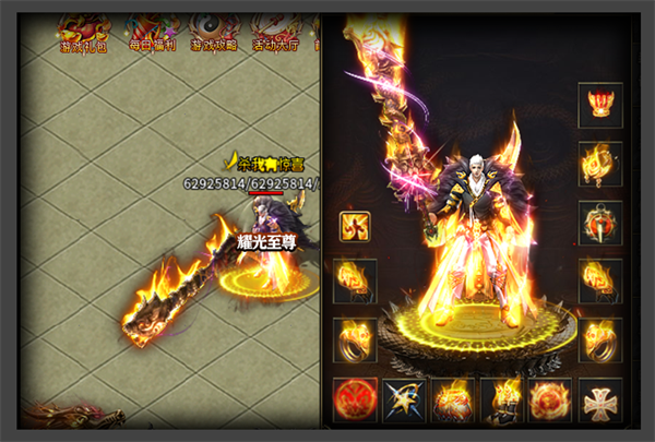 耀光至尊截图1