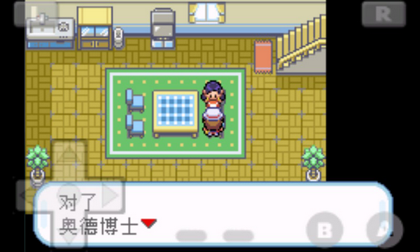 口袋妖怪火红旧版本截图3