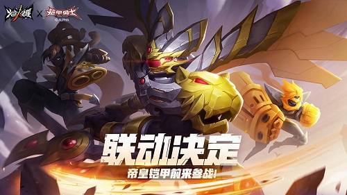 火材人觉醒2021开服时间表12月最新