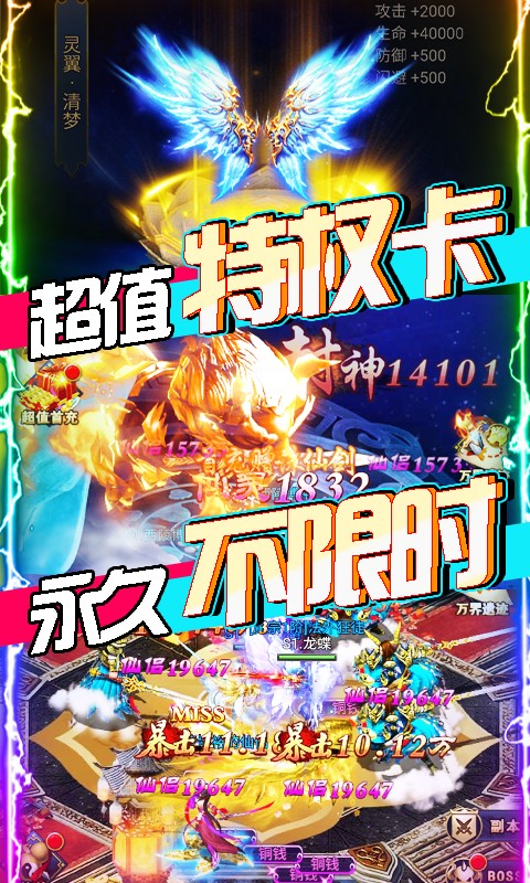 凡人飞仙传截图1