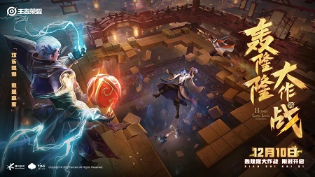 在昨日的第一条推文中12月10日上线的全新限时玩法叫什么