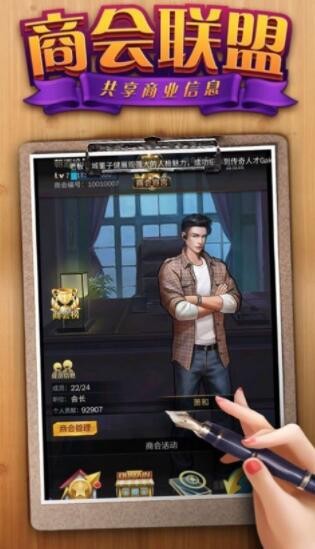 极品秘书团截图1