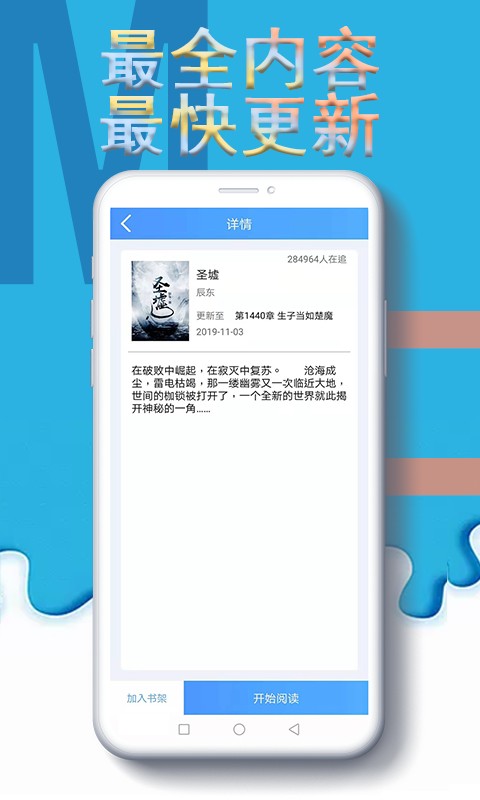 免费小说电子搜书截图3
